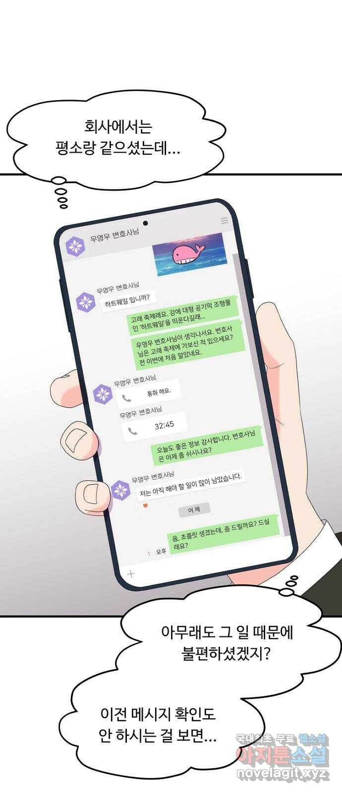 이상한 변호사 우영우 19화: 펭수로 하겠습니다 (6) + 휴재 안내 21