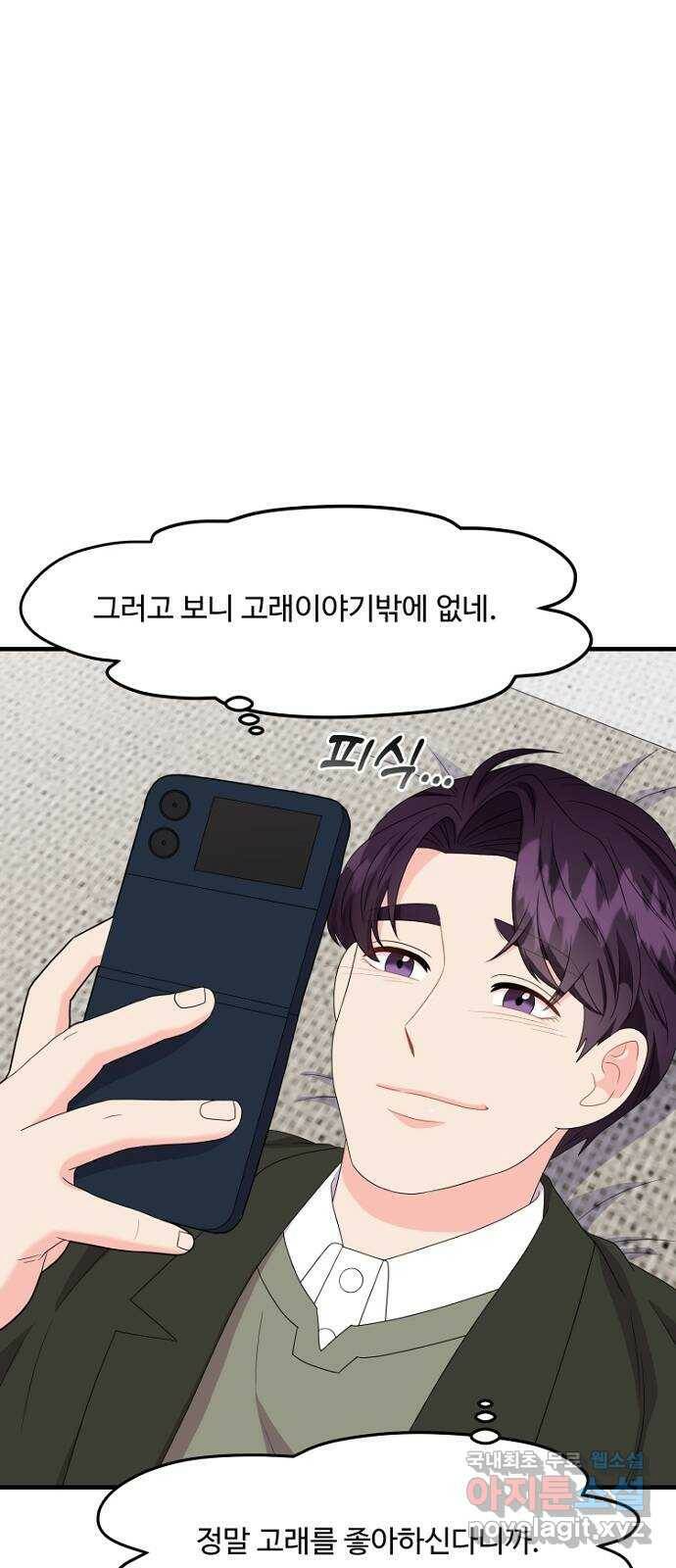 이상한 변호사 우영우 19화: 펭수로 하겠습니다 (6) + 휴재 안내 22