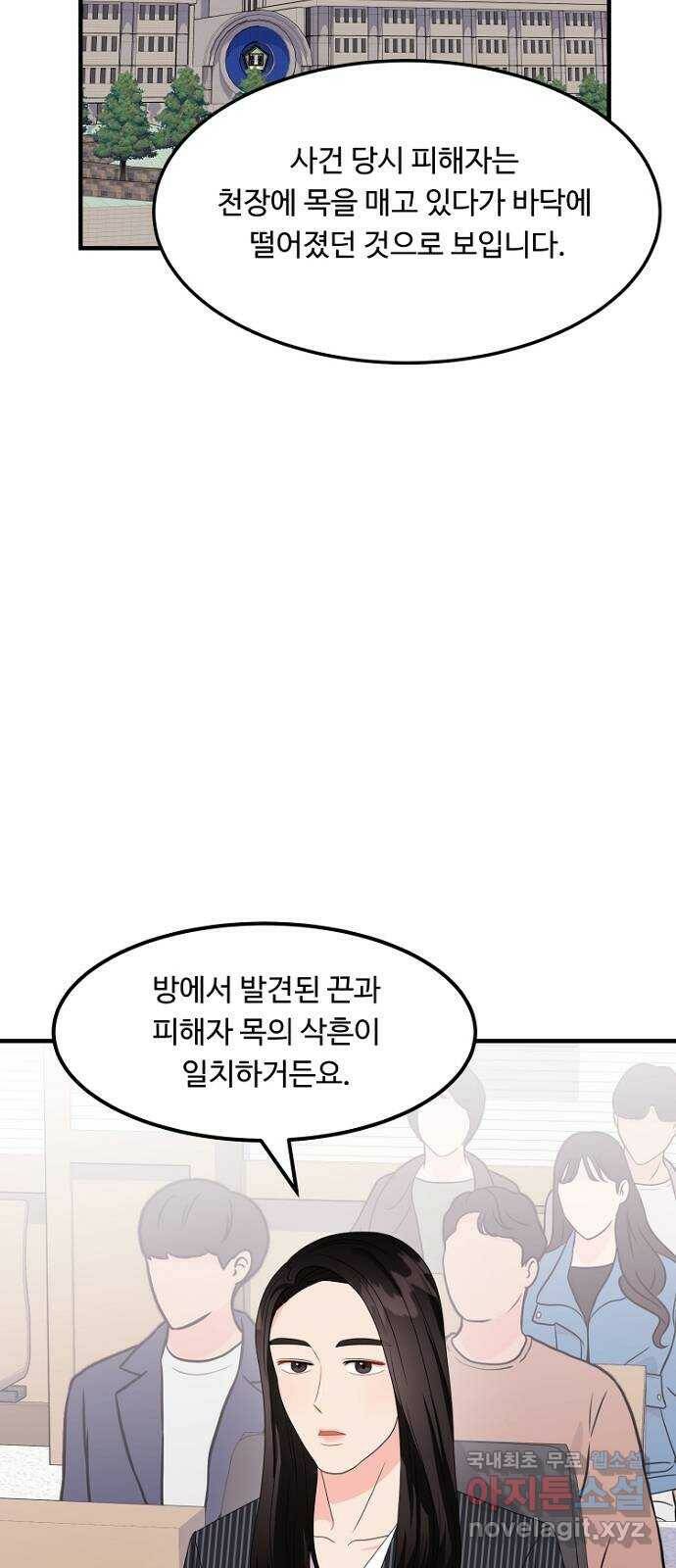 이상한 변호사 우영우 19화: 펭수로 하겠습니다 (6) + 휴재 안내 29