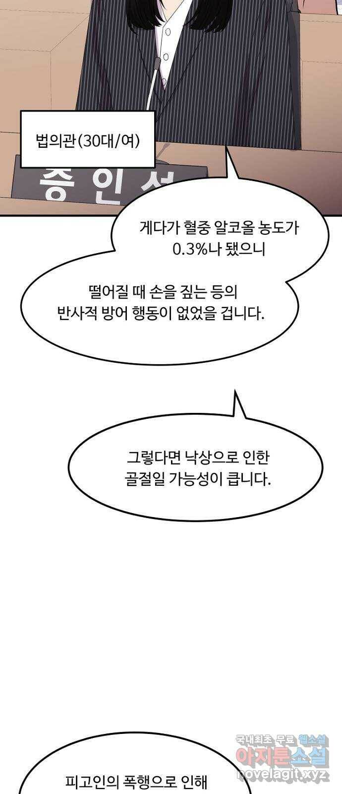 이상한 변호사 우영우 19화: 펭수로 하겠습니다 (6) + 휴재 안내 30