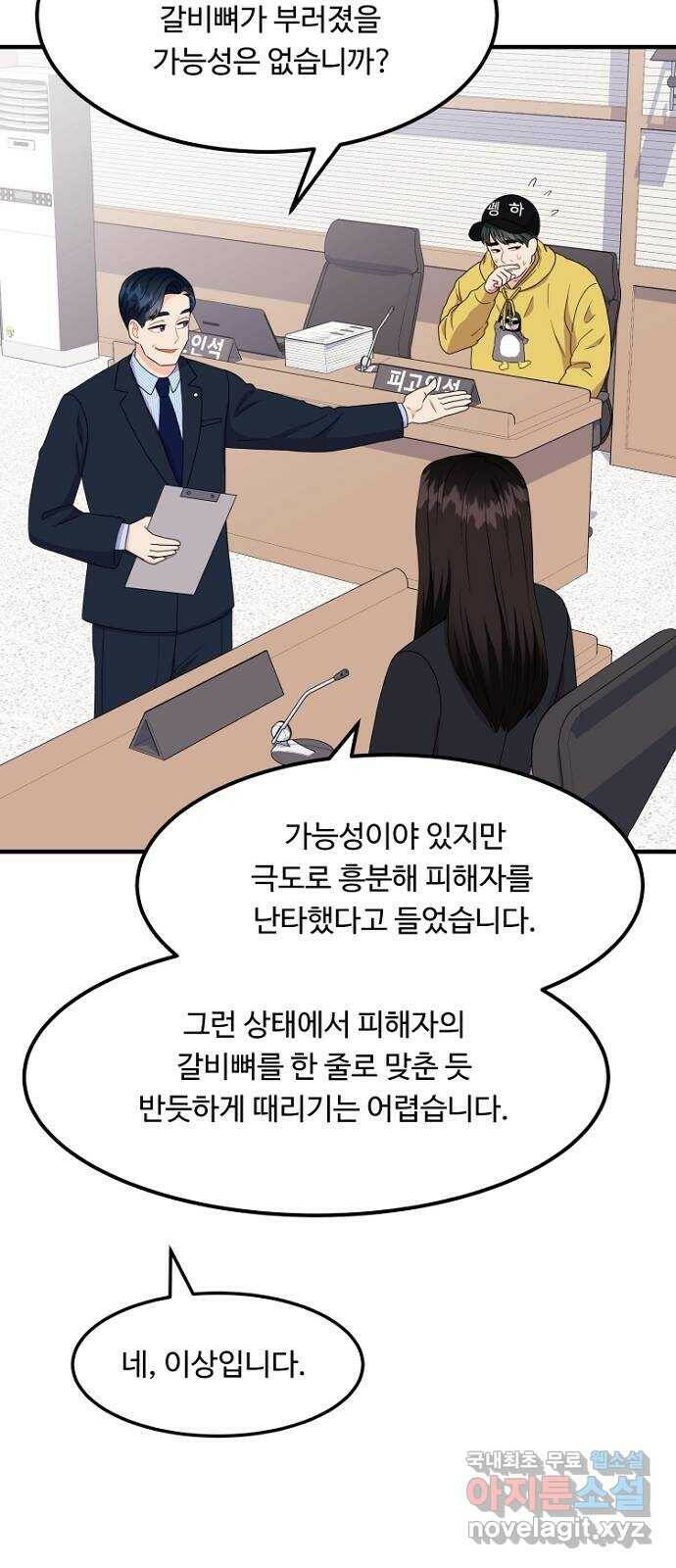 이상한 변호사 우영우 19화: 펭수로 하겠습니다 (6) + 휴재 안내 31