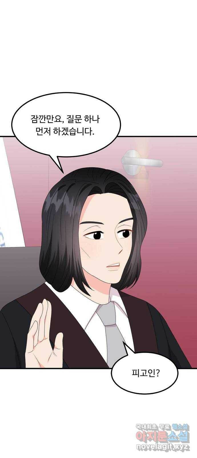 이상한 변호사 우영우 19화: 펭수로 하겠습니다 (6) + 휴재 안내 33
