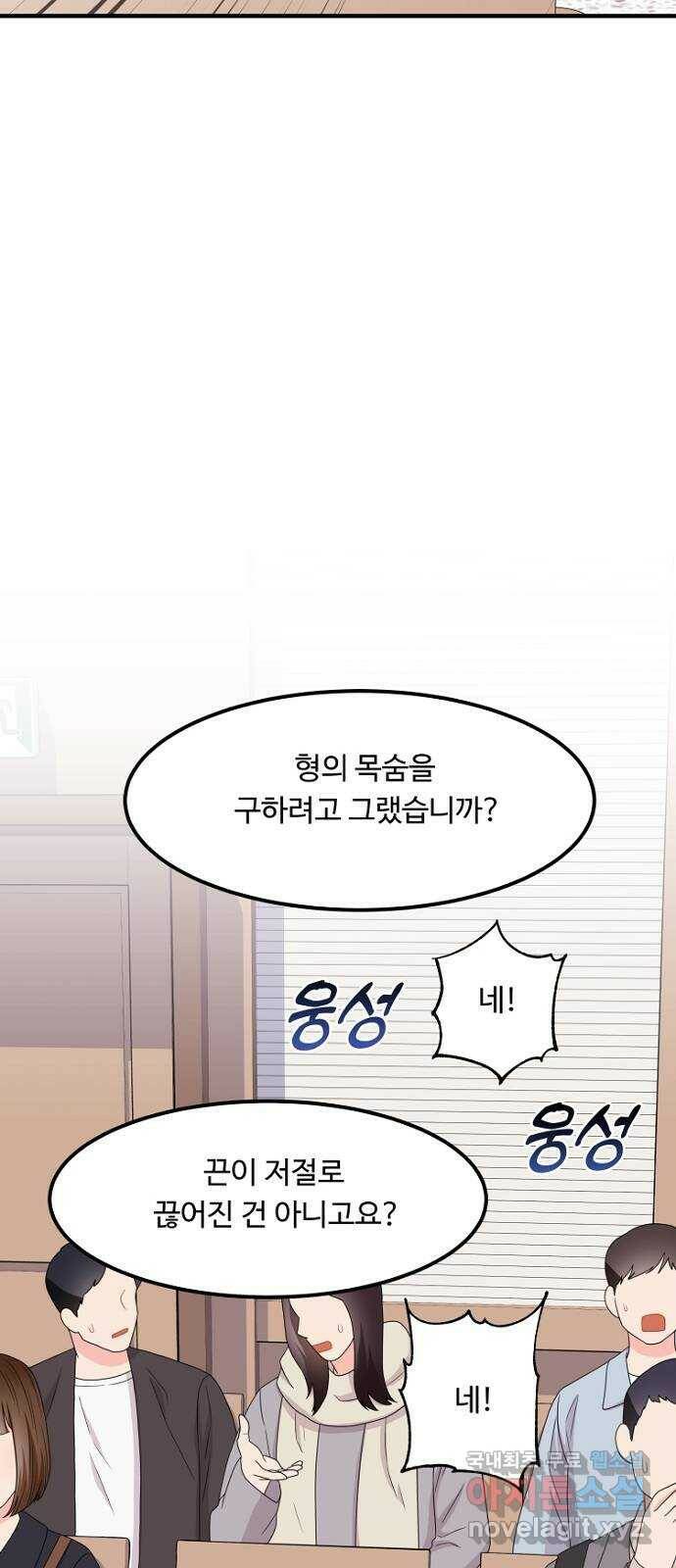 이상한 변호사 우영우 19화: 펭수로 하겠습니다 (6) + 휴재 안내 39