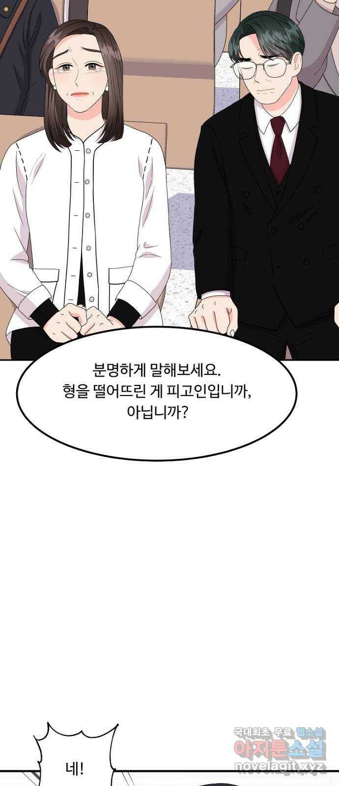 이상한 변호사 우영우 19화: 펭수로 하겠습니다 (6) + 휴재 안내 40