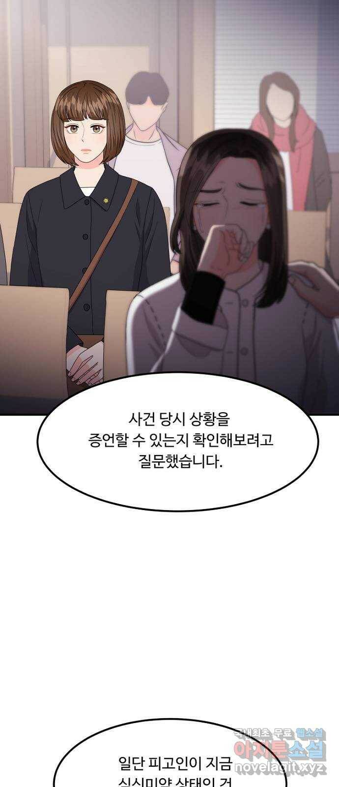 이상한 변호사 우영우 19화: 펭수로 하겠습니다 (6) + 휴재 안내 42