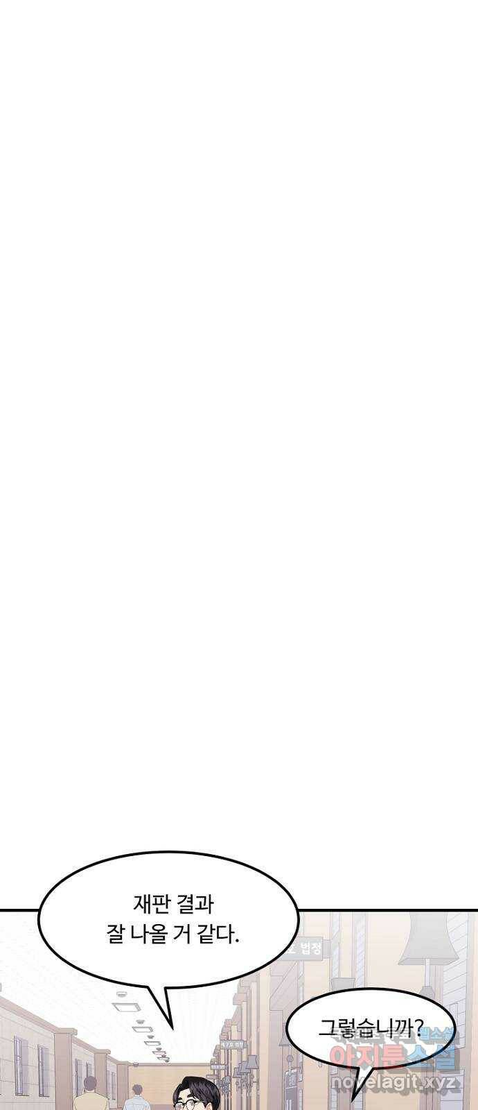 이상한 변호사 우영우 19화: 펭수로 하겠습니다 (6) + 휴재 안내 44