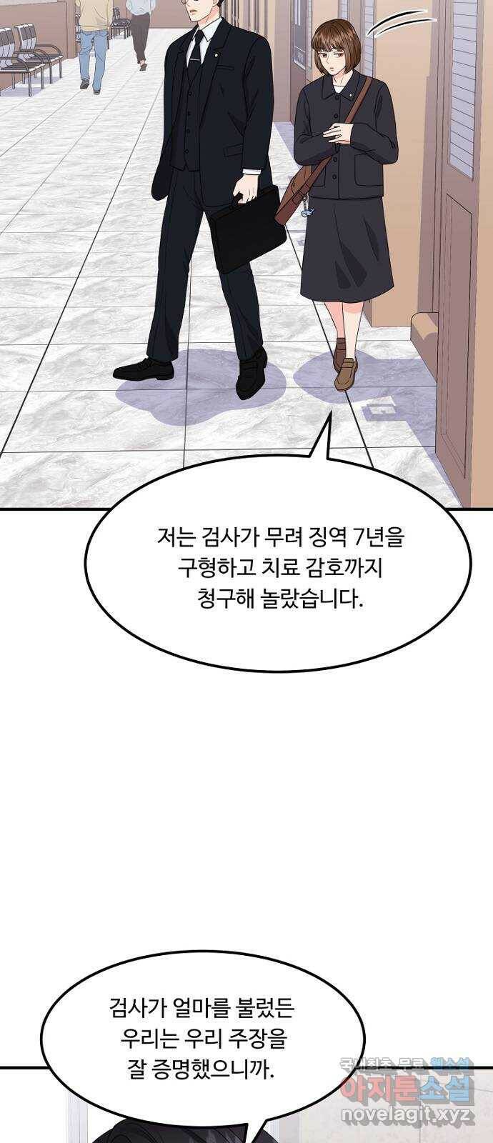 이상한 변호사 우영우 19화: 펭수로 하겠습니다 (6) + 휴재 안내 45