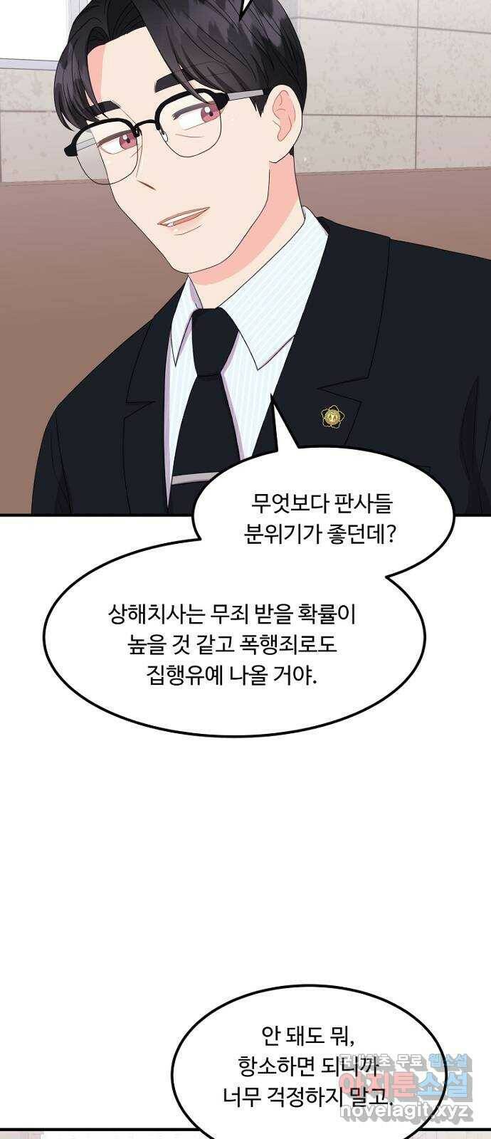 이상한 변호사 우영우 19화: 펭수로 하겠습니다 (6) + 휴재 안내 46
