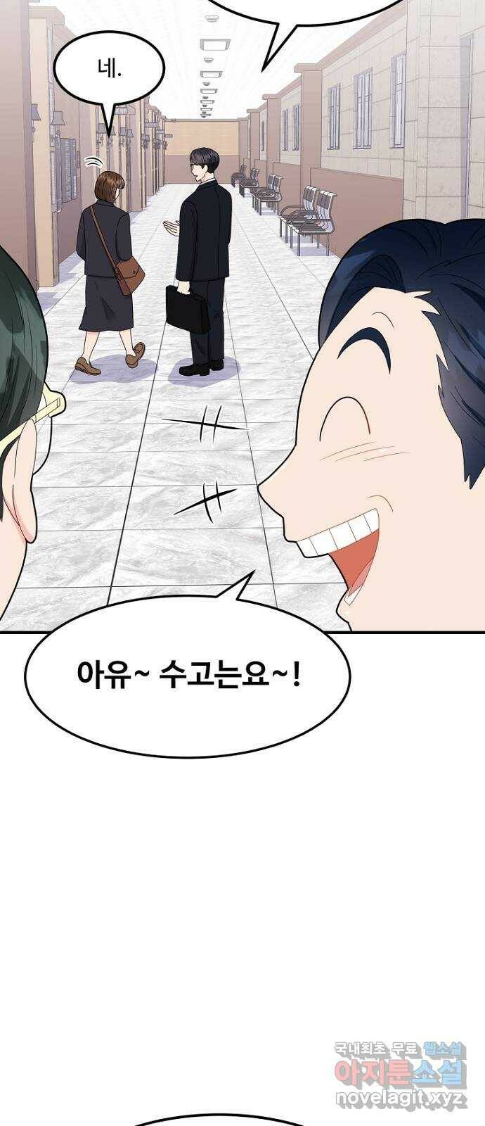 이상한 변호사 우영우 19화: 펭수로 하겠습니다 (6) + 휴재 안내 47