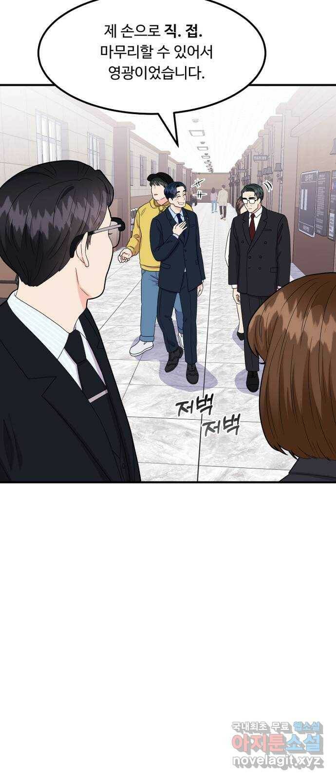 이상한 변호사 우영우 19화: 펭수로 하겠습니다 (6) + 휴재 안내 48