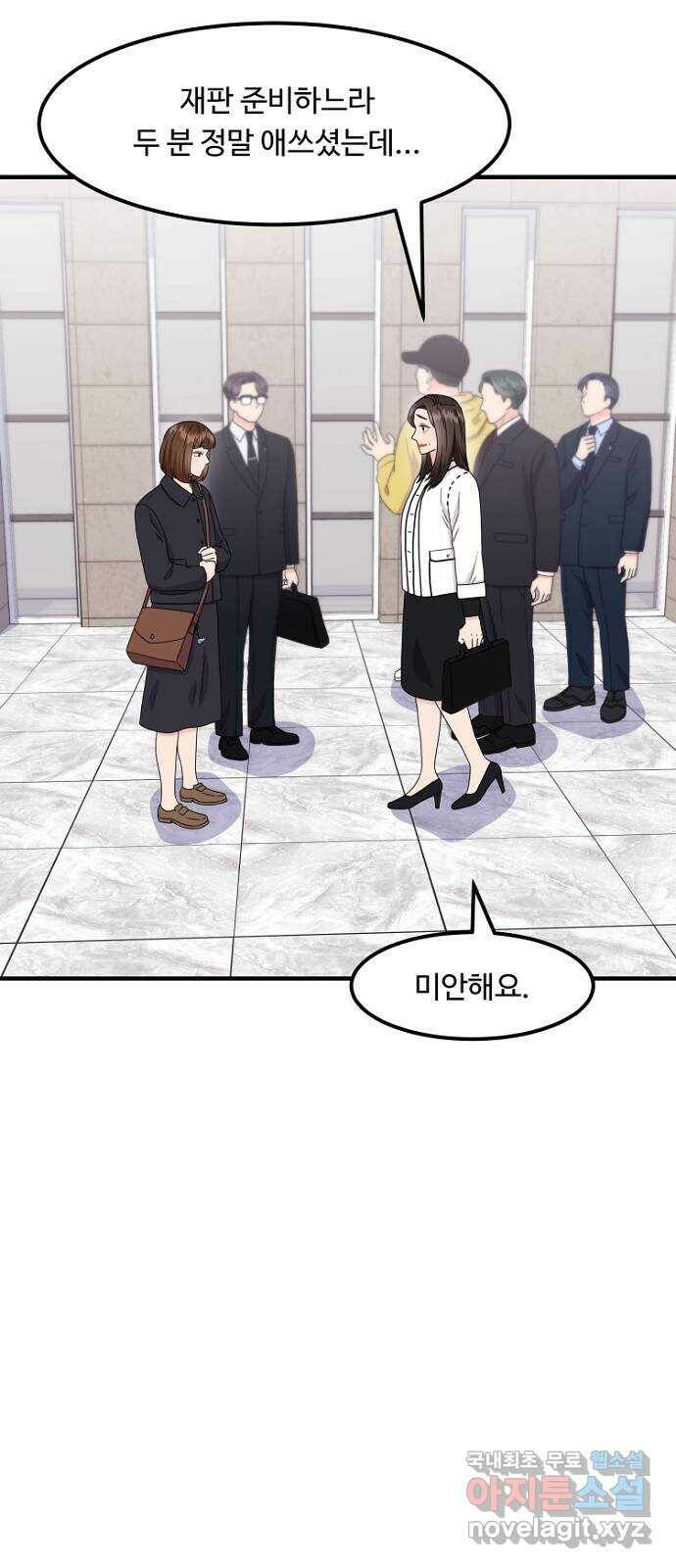 이상한 변호사 우영우 19화: 펭수로 하겠습니다 (6) + 휴재 안내 49