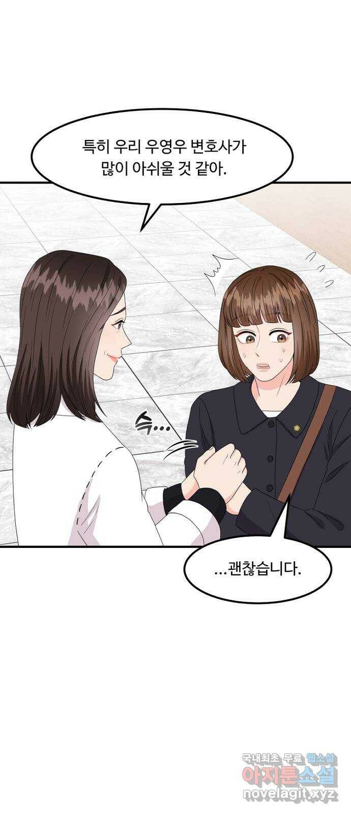 이상한 변호사 우영우 19화: 펭수로 하겠습니다 (6) + 휴재 안내 50