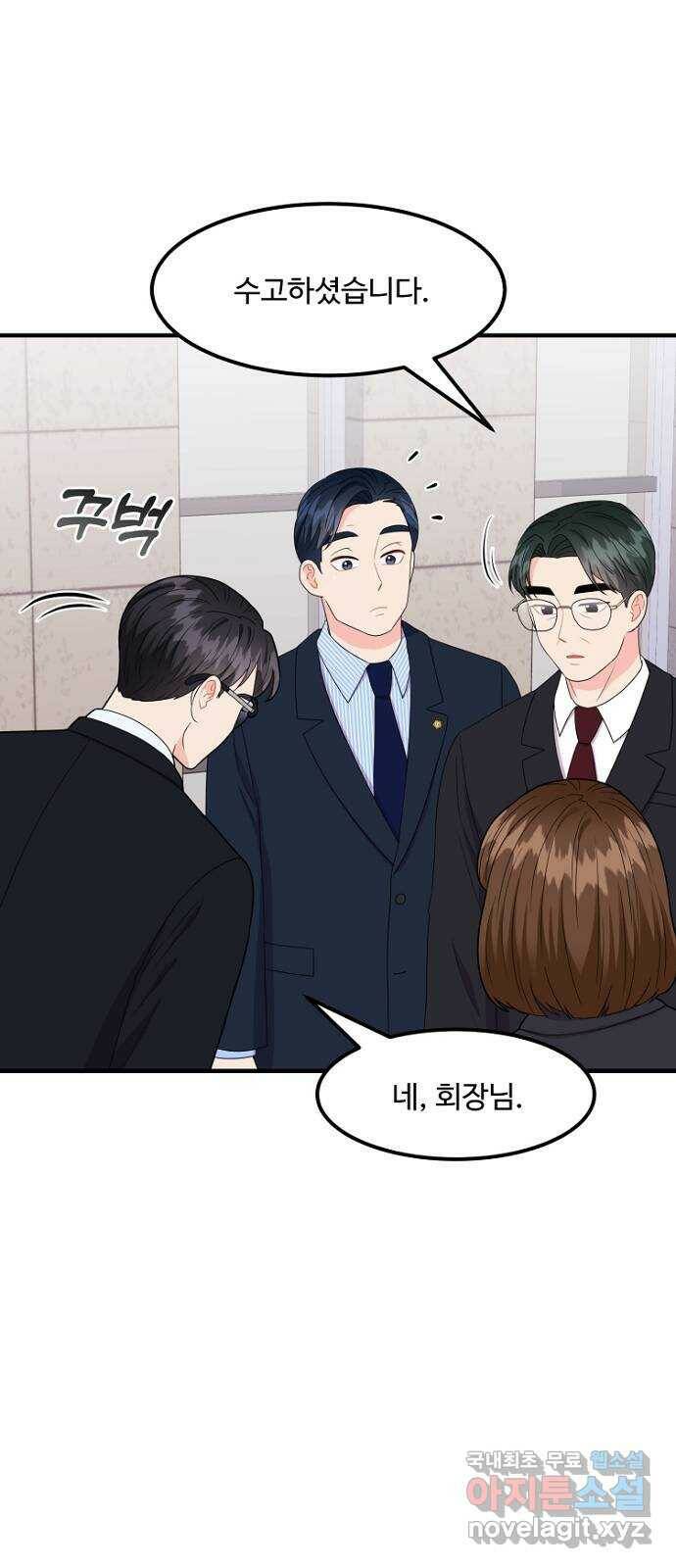 이상한 변호사 우영우 19화: 펭수로 하겠습니다 (6) + 휴재 안내 51