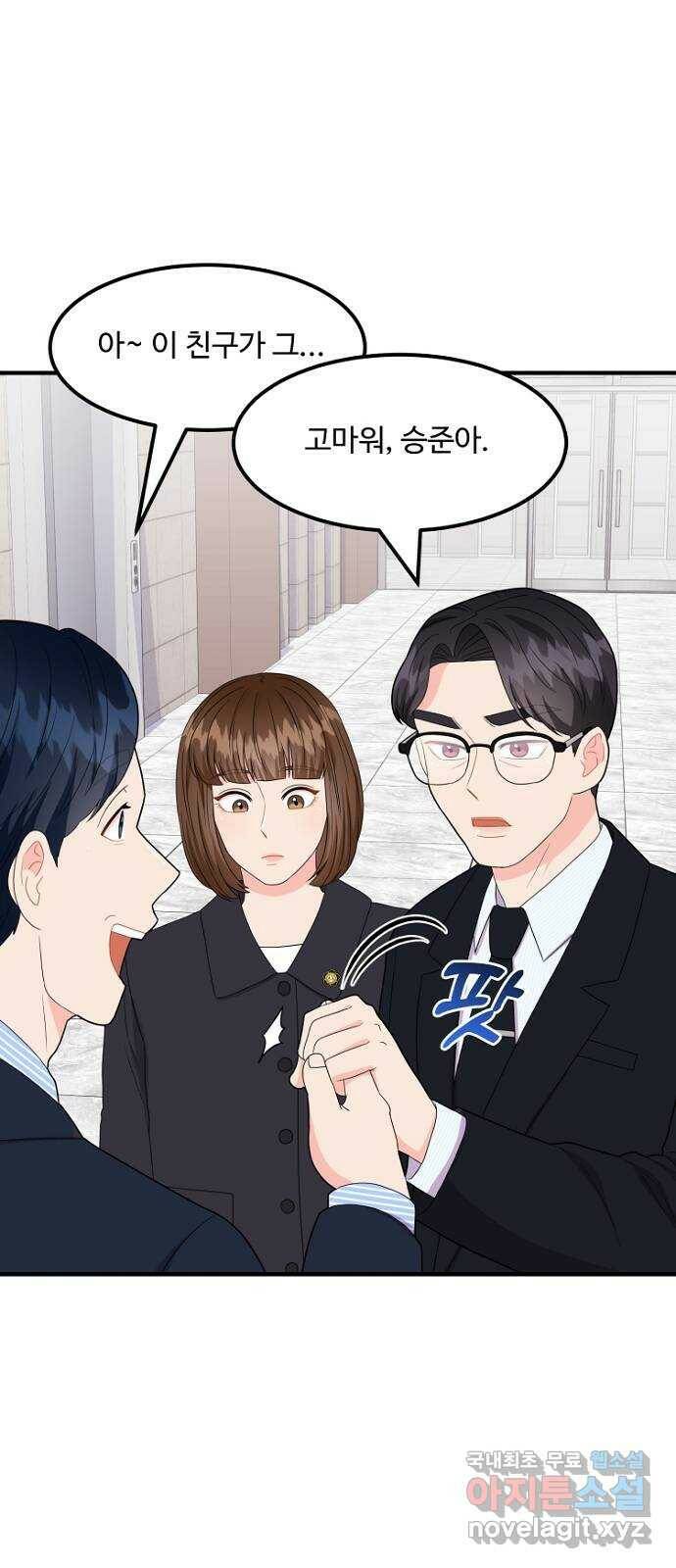 이상한 변호사 우영우 19화: 펭수로 하겠습니다 (6) + 휴재 안내 52