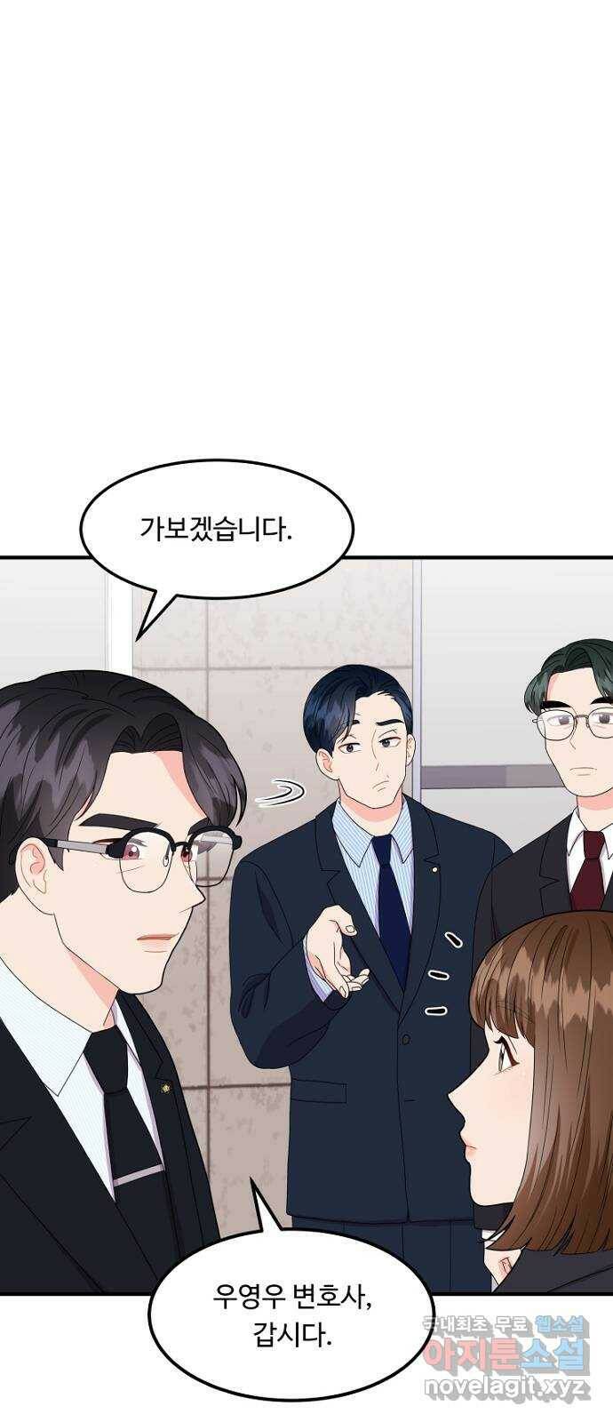 이상한 변호사 우영우 19화: 펭수로 하겠습니다 (6) + 휴재 안내 53