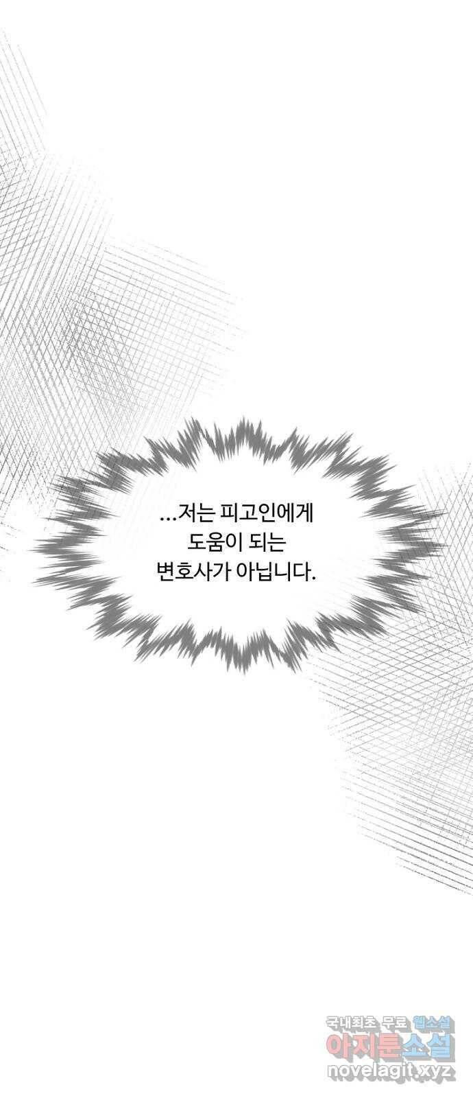 이상한 변호사 우영우 19화: 펭수로 하겠습니다 (6) + 휴재 안내 57