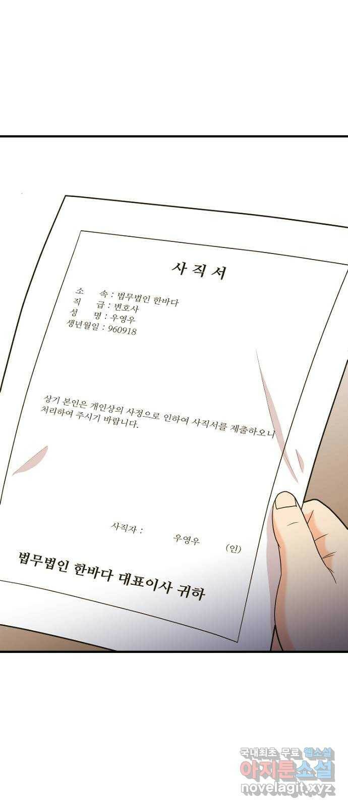 이상한 변호사 우영우 19화: 펭수로 하겠습니다 (6) + 휴재 안내 63