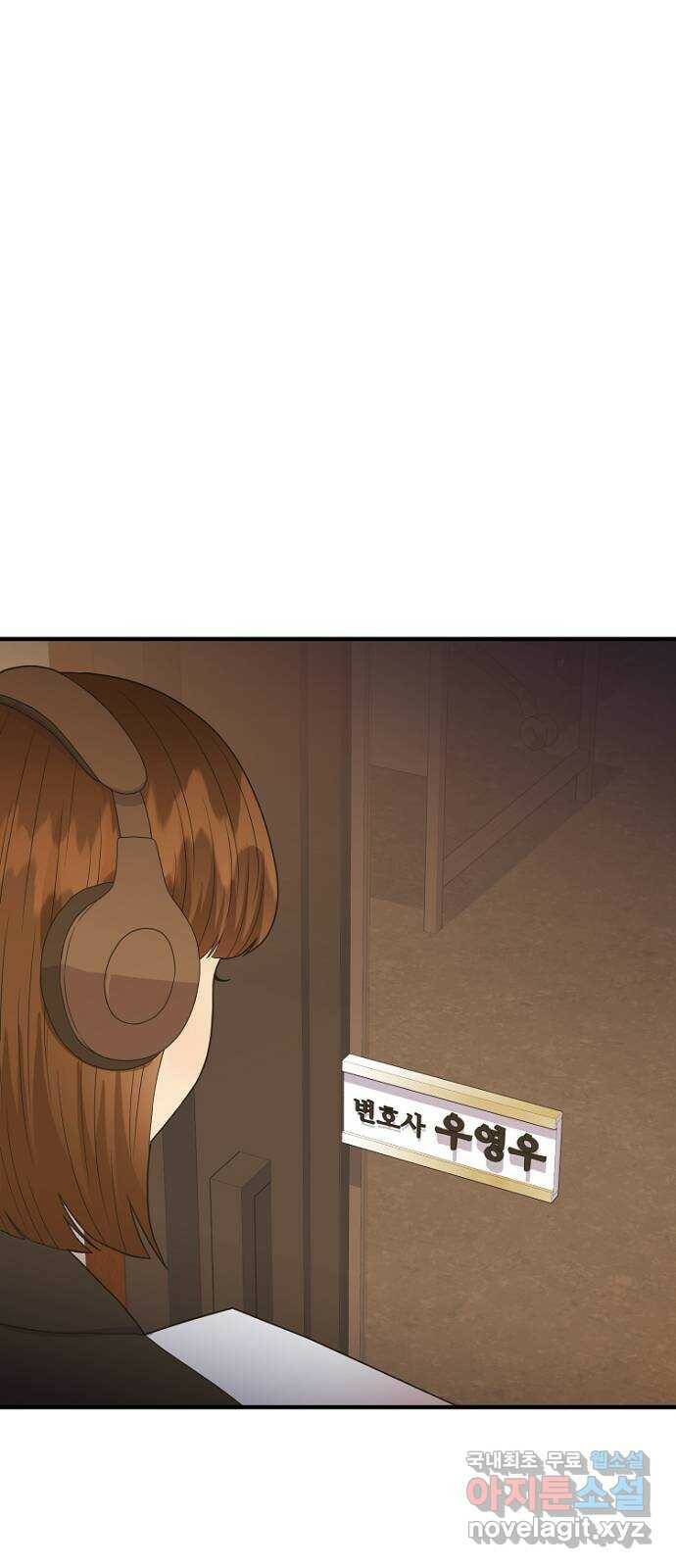 이상한 변호사 우영우 19화: 펭수로 하겠습니다 (6) + 휴재 안내 69