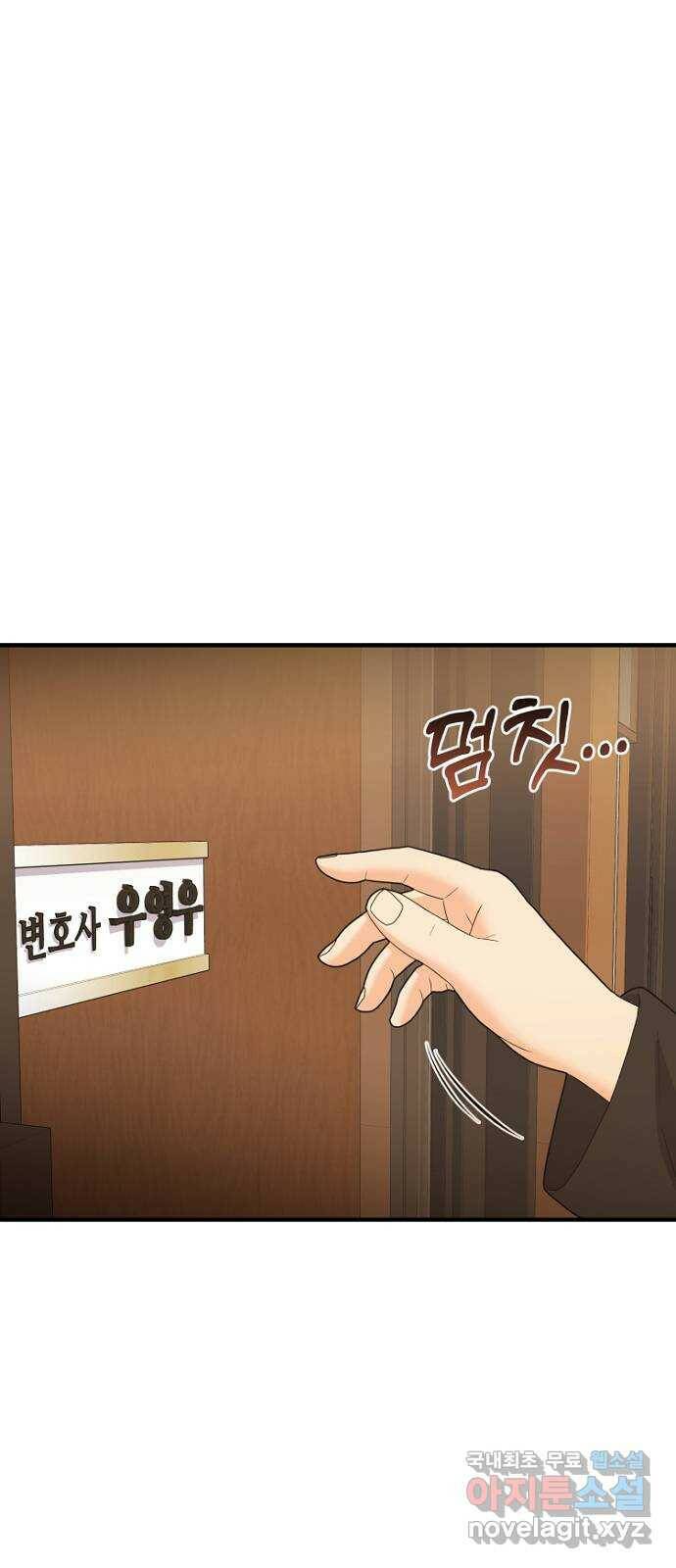 이상한 변호사 우영우 19화: 펭수로 하겠습니다 (6) + 휴재 안내 70