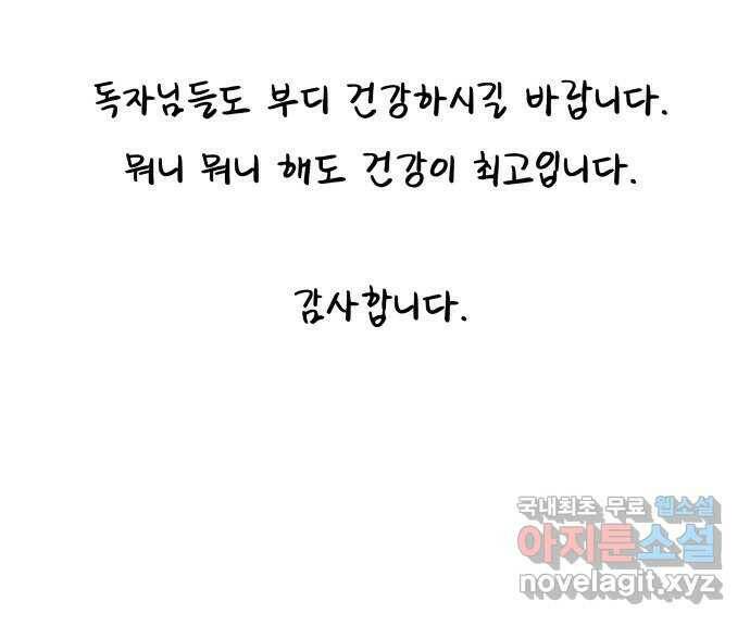 이상한 변호사 우영우 19화: 펭수로 하겠습니다 (6) + 휴재 안내 77