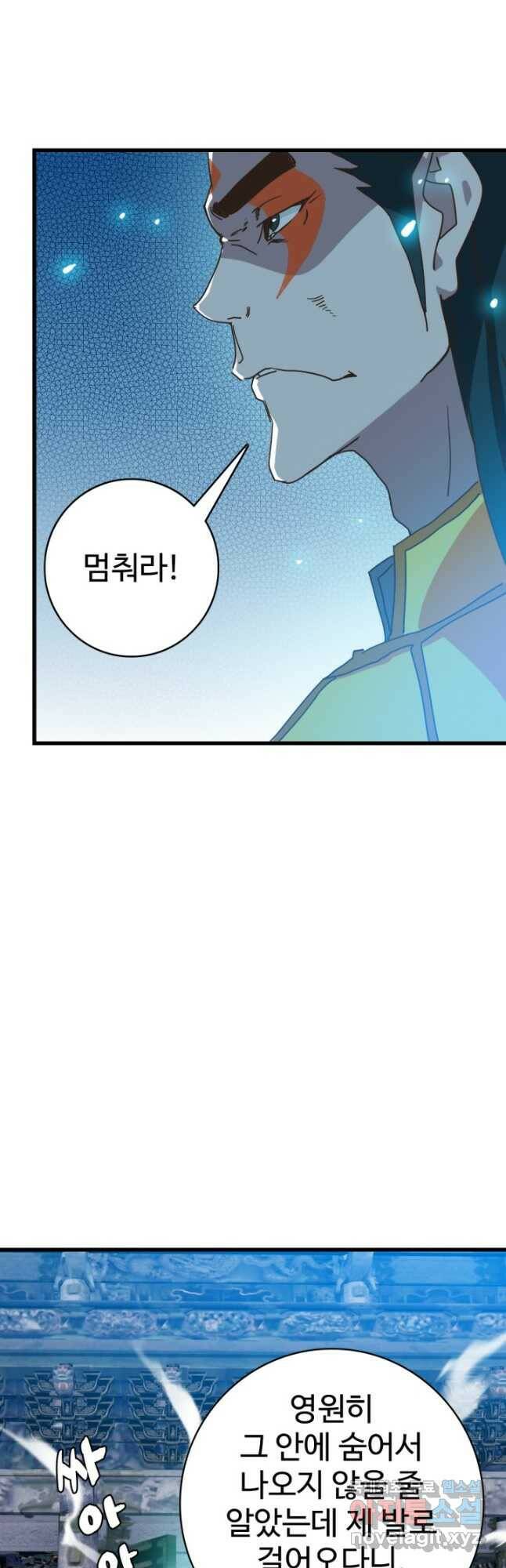 광속으로 레벨업 68화 6