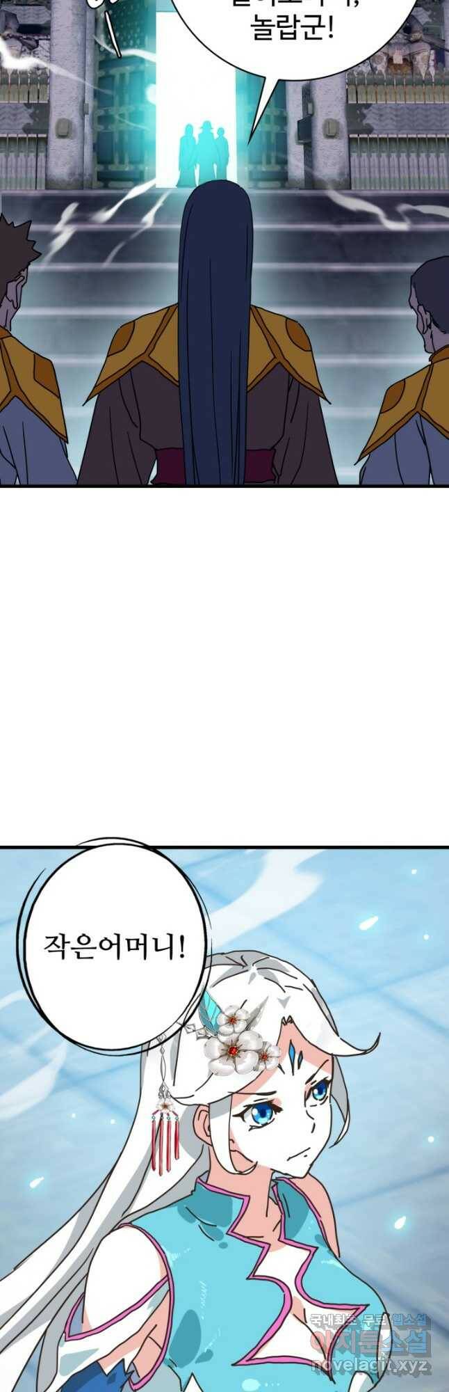 광속으로 레벨업 68화 7