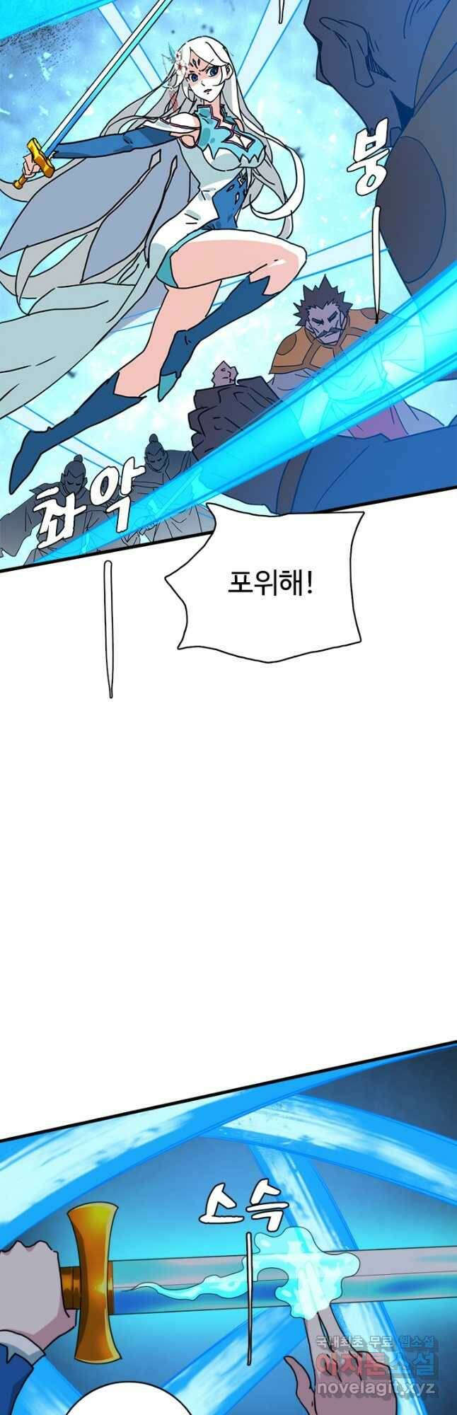 광속으로 레벨업 68화 16