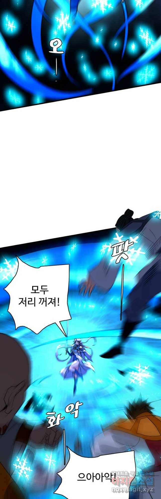 광속으로 레벨업 68화 18