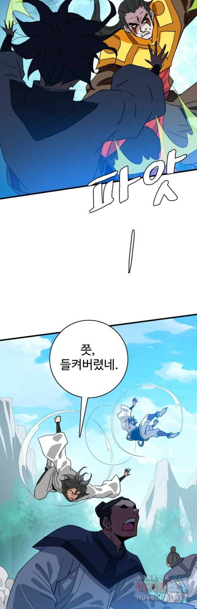 광속으로 레벨업 68화 28