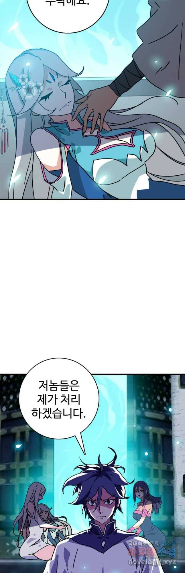 광속으로 레벨업 68화 33