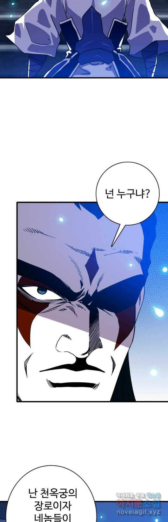 광속으로 레벨업 68화 34