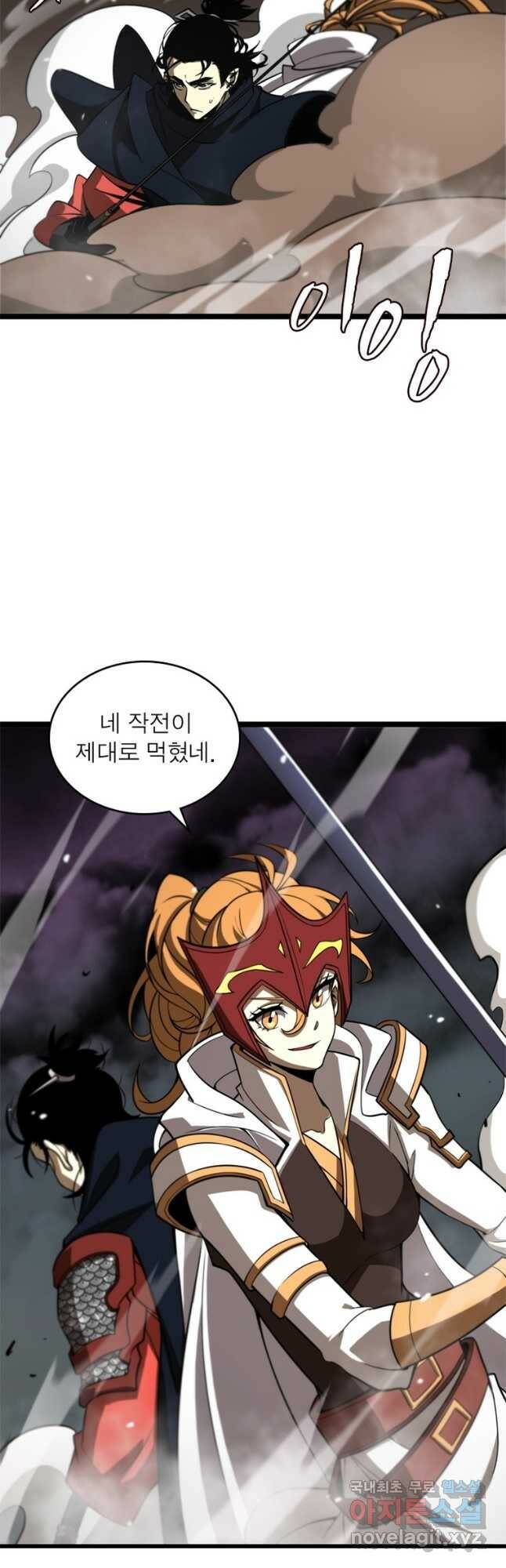게임이라는 이 세계에 구원을 111화 5