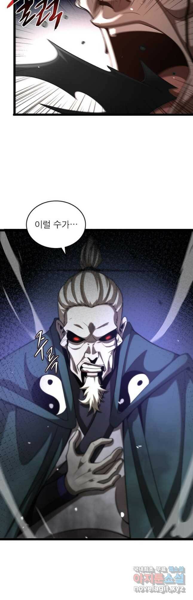 게임이라는 이 세계에 구원을 111화 14