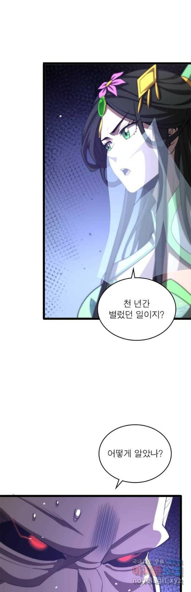 게임이라는 이 세계에 구원을 111화 16