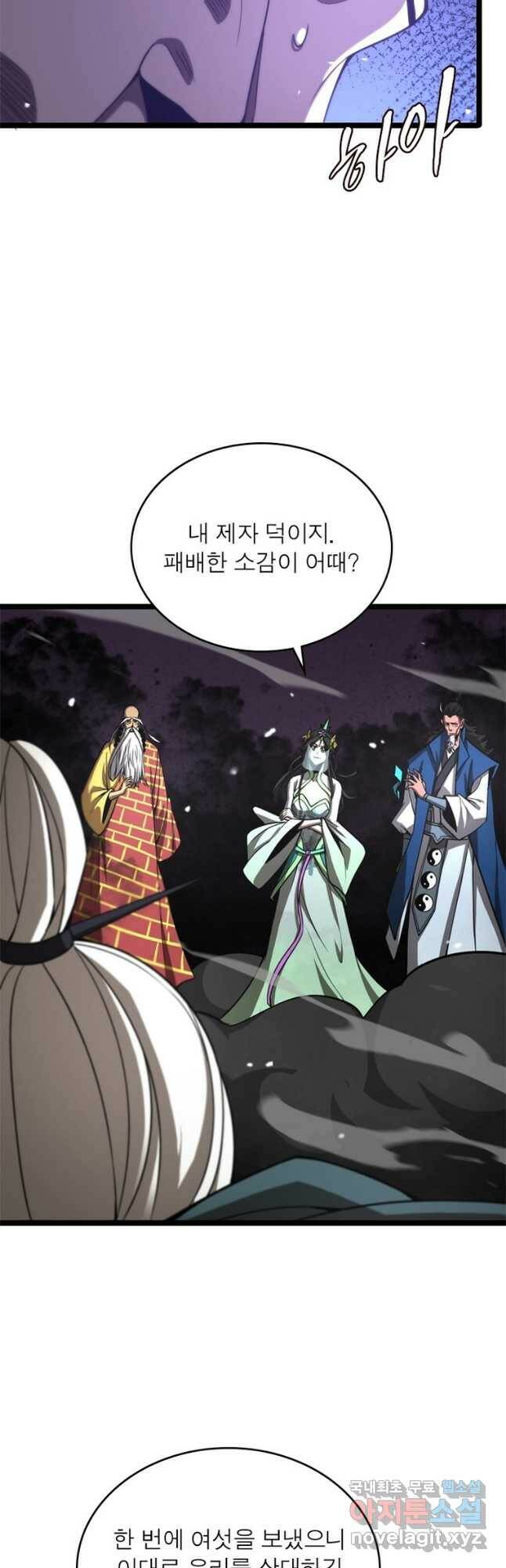 게임이라는 이 세계에 구원을 111화 17