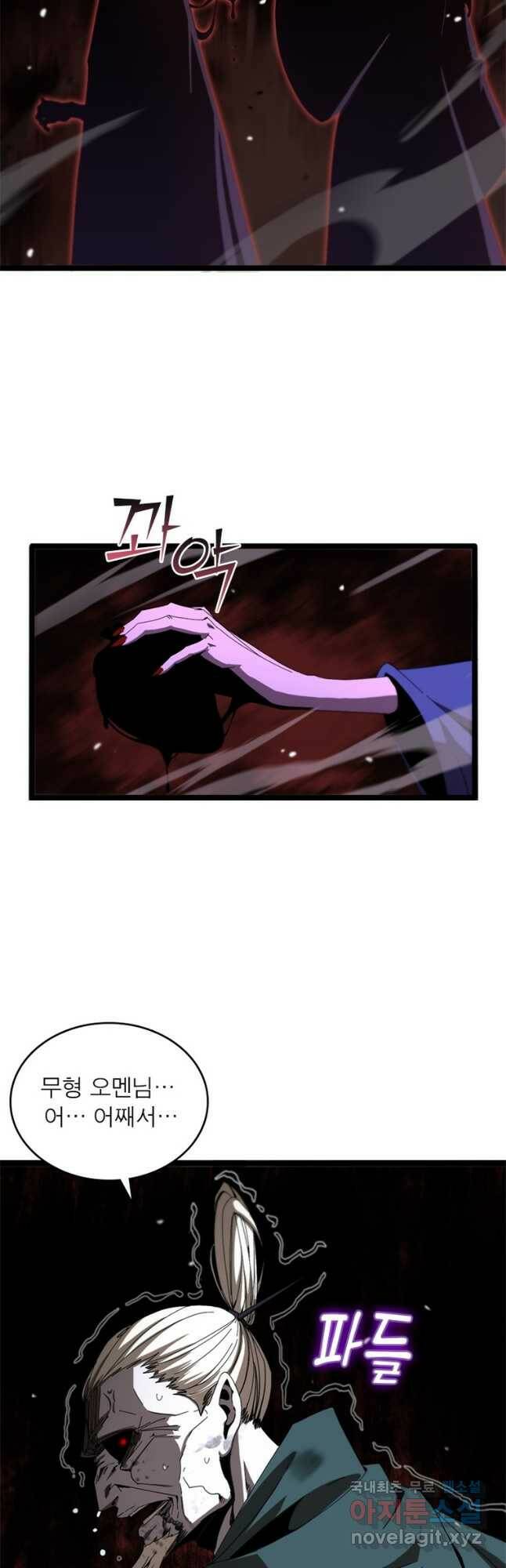 게임이라는 이 세계에 구원을 111화 22