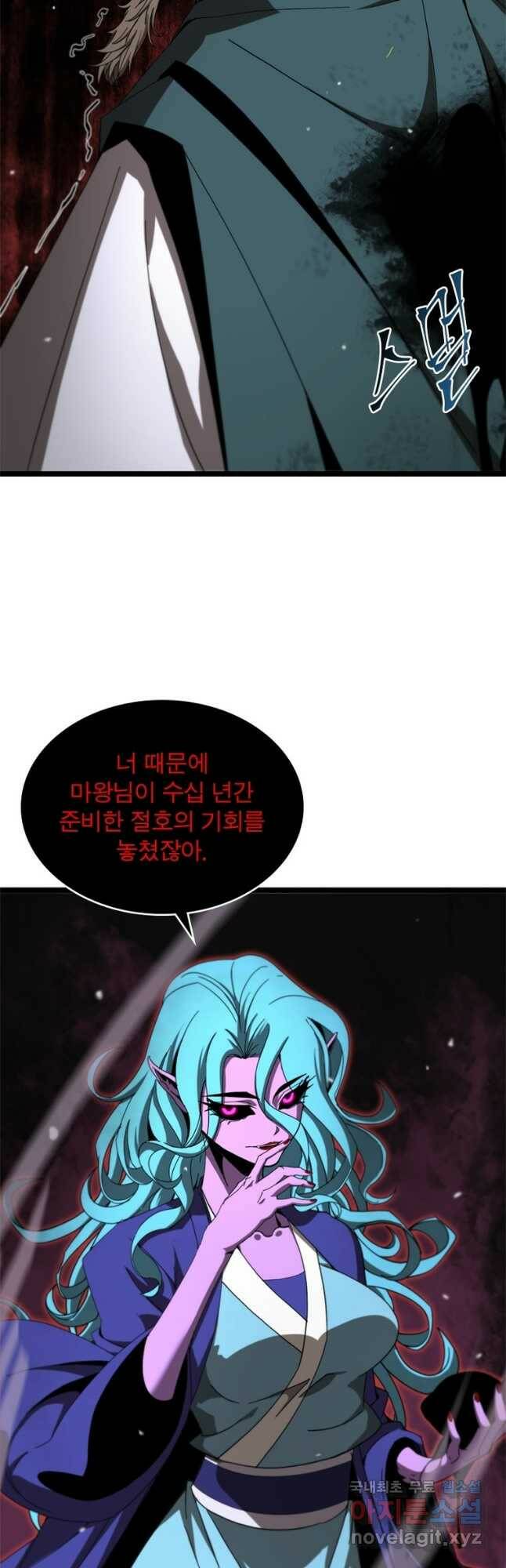 게임이라는 이 세계에 구원을 111화 23