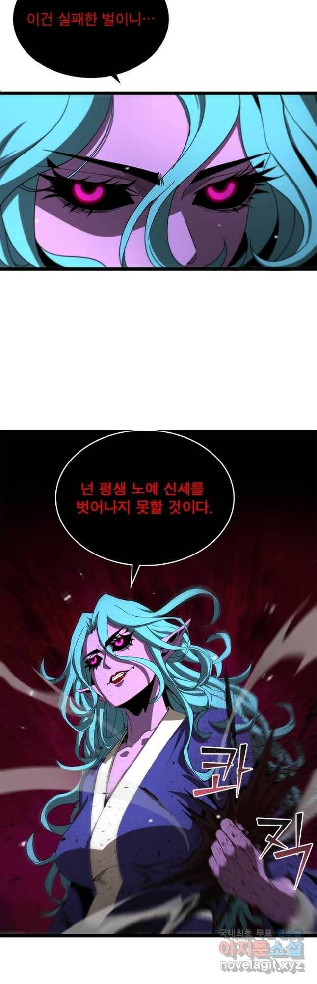 게임이라는 이 세계에 구원을 111화 25