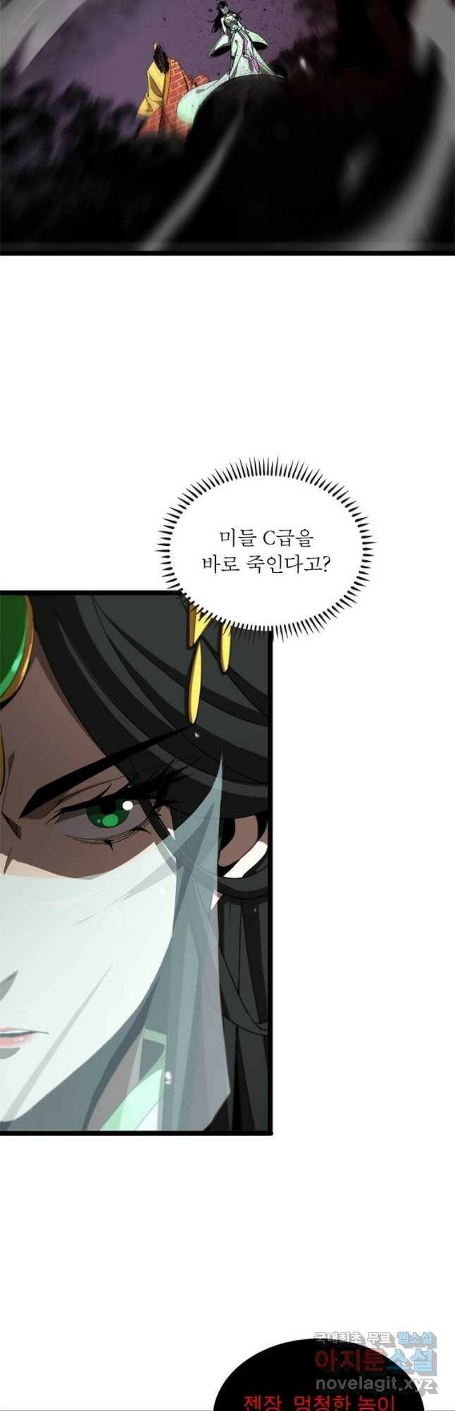 게임이라는 이 세계에 구원을 111화 27