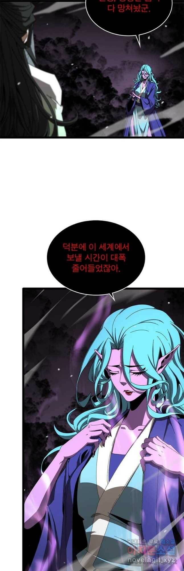게임이라는 이 세계에 구원을 111화 28