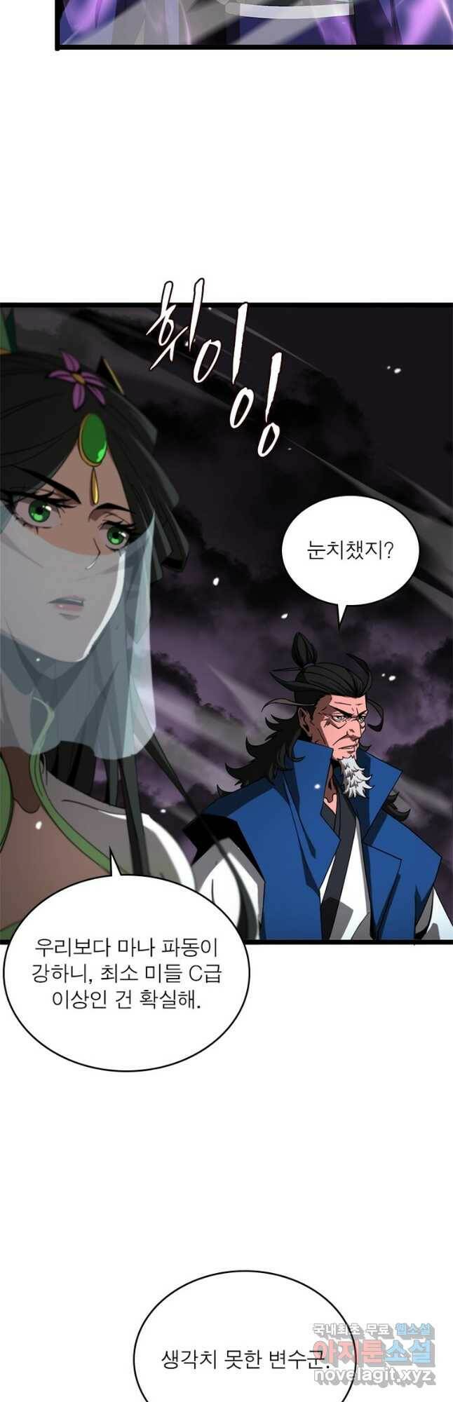 게임이라는 이 세계에 구원을 111화 29