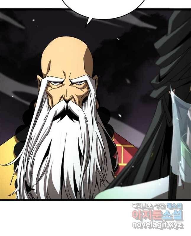 게임이라는 이 세계에 구원을 111화 30