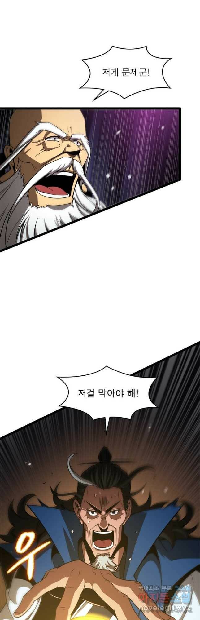 게임이라는 이 세계에 구원을 111화 37