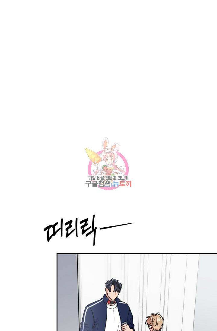 BAITS(베이츠) 44화 1
