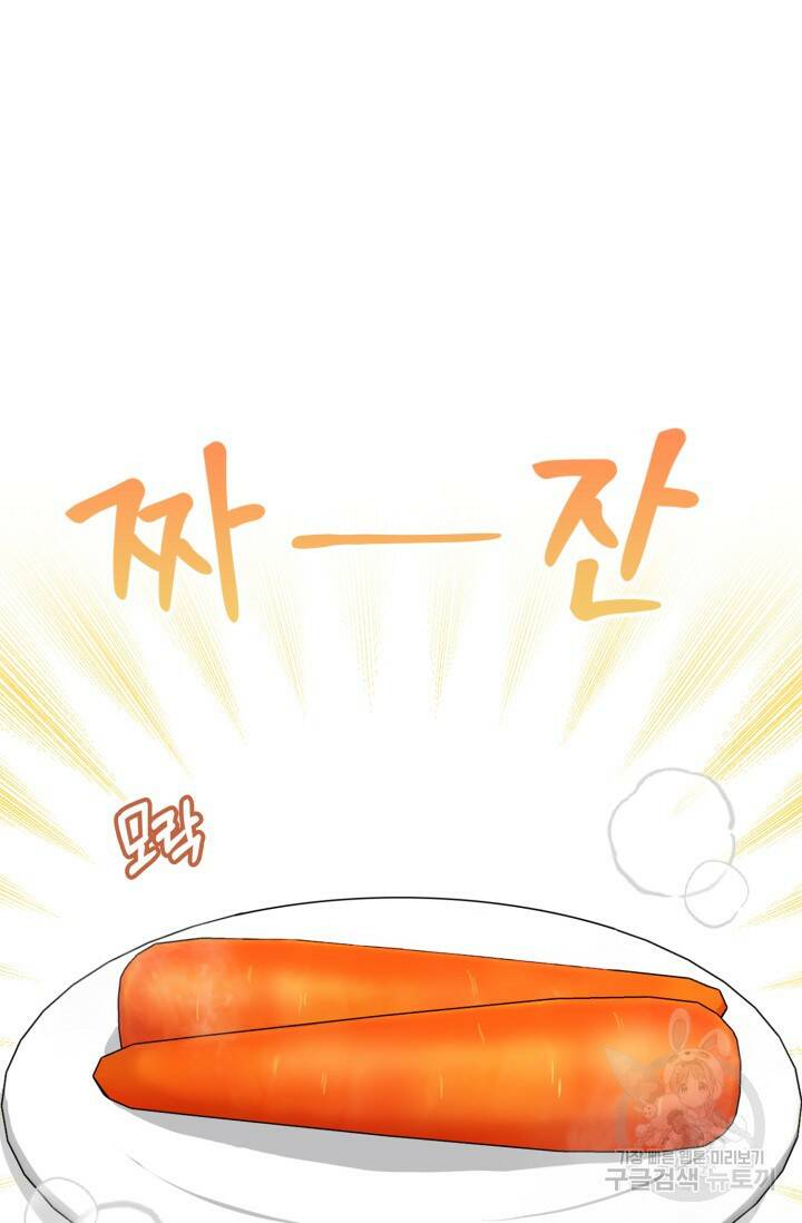 BAITS(베이츠) 44화 14