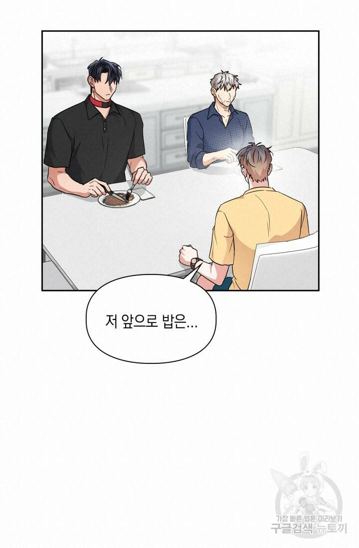 BAITS(베이츠) 44화 17
