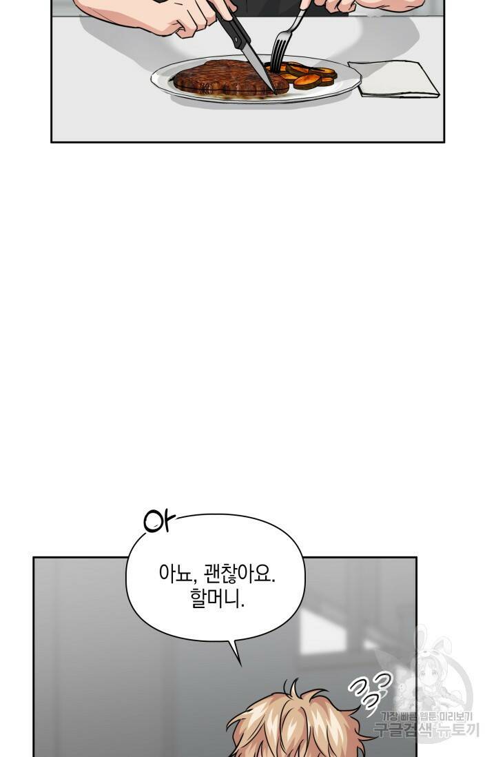 BAITS(베이츠) 44화 24