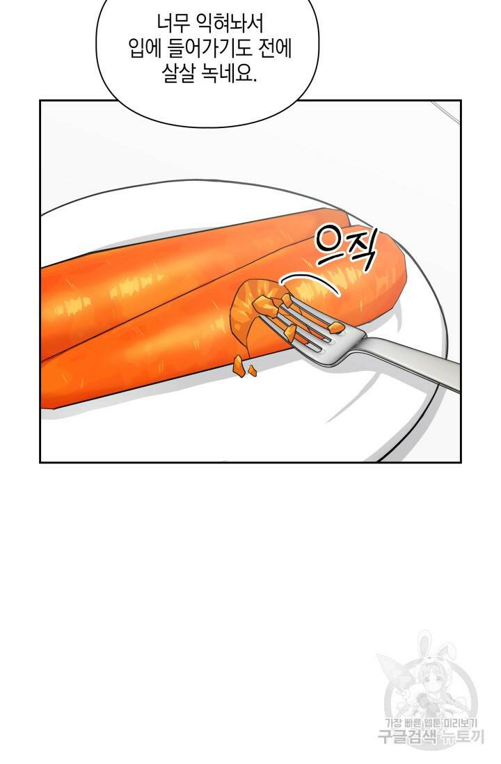 BAITS(베이츠) 44화 26