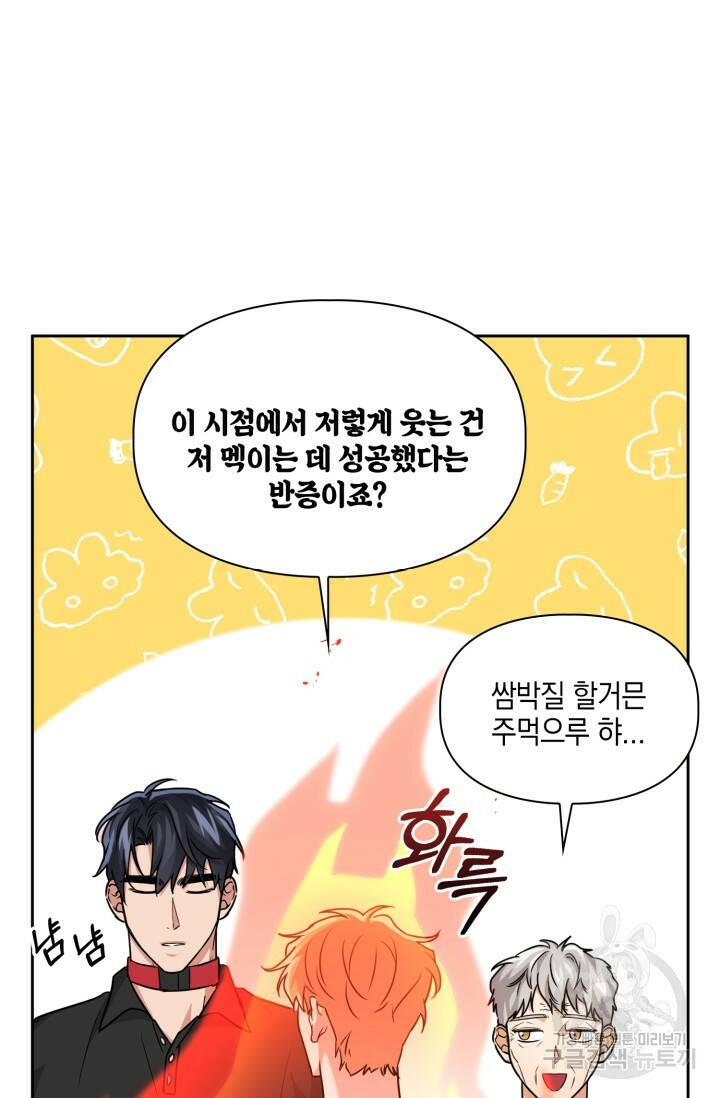 BAITS(베이츠) 44화 28