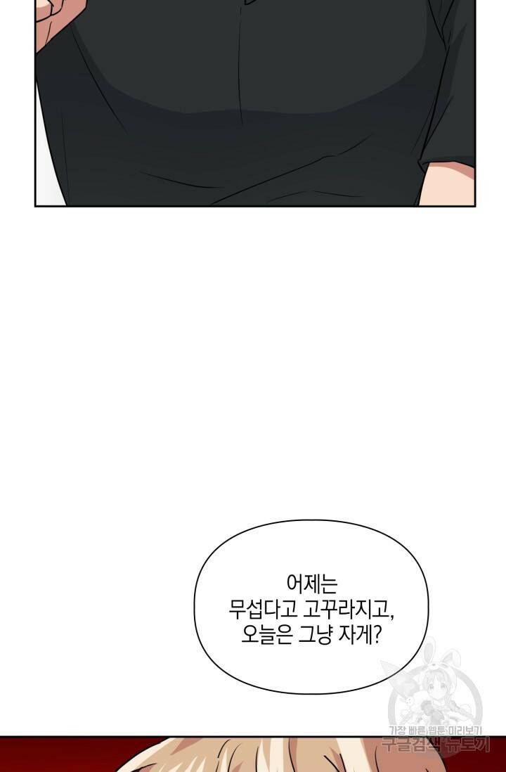 BAITS(베이츠) 44화 33